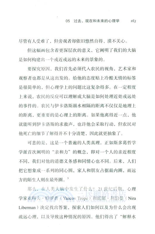 遠見：如何擺脫短期主義（簡體書）