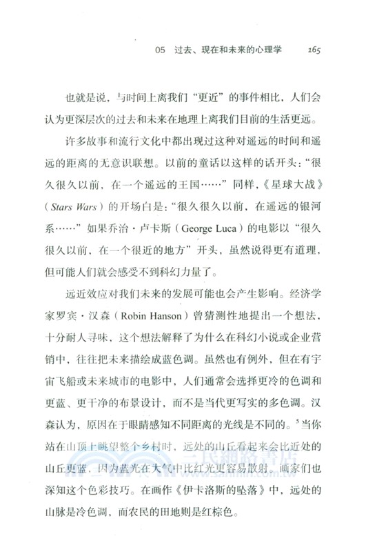 遠見：如何擺脫短期主義（簡體書）