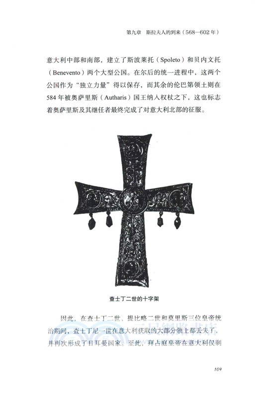 拜占庭帝國（簡體書）