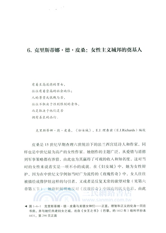 大英博物館：講故事的中世紀神話藝術（簡體書）