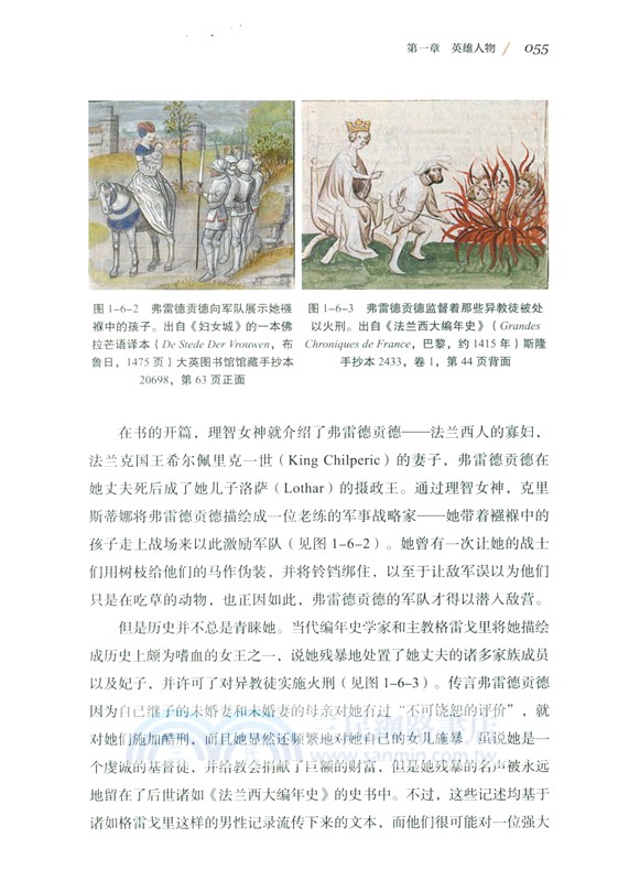 大英博物館：講故事的中世紀神話藝術（簡體書）