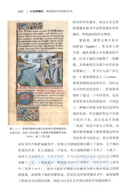 大英博物館：講故事的中世紀神話藝術（簡體書）