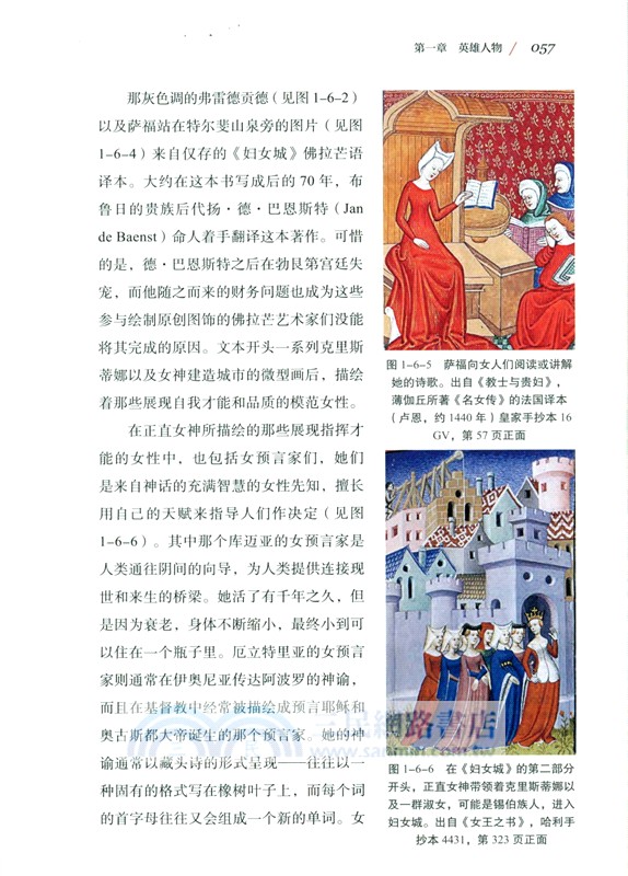 大英博物館：講故事的中世紀神話藝術（簡體書）