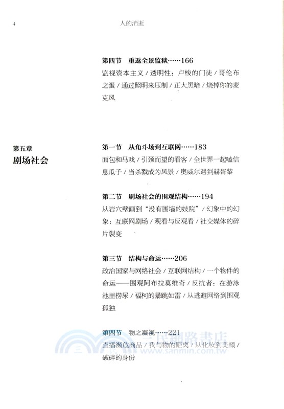 人的消逝：從原子彈、互聯網到人工智能（簡體書）