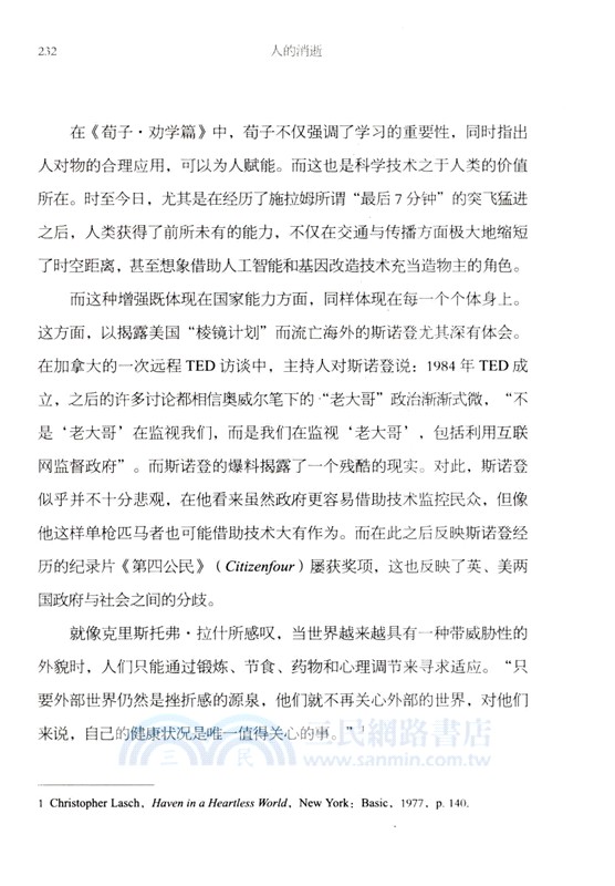 人的消逝：從原子彈、互聯網到人工智能（簡體書）