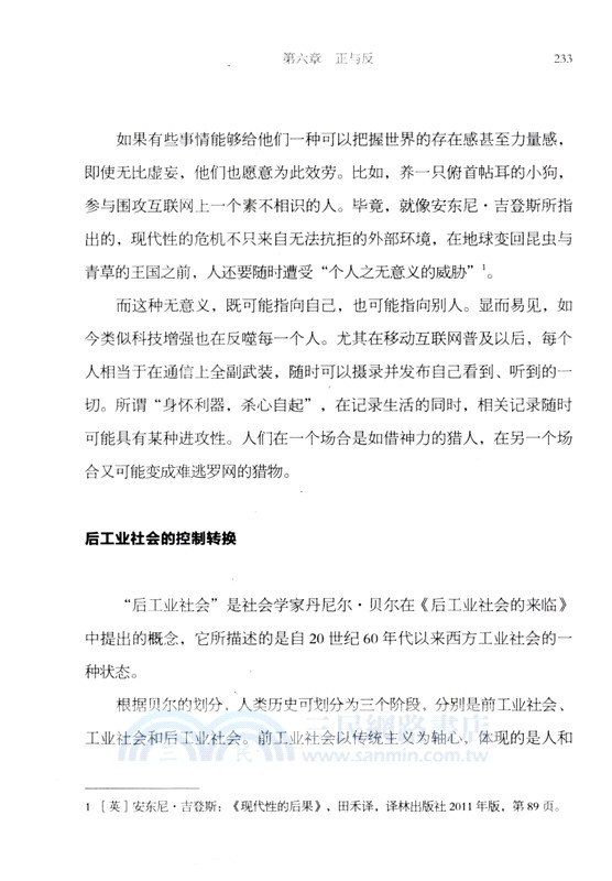 人的消逝：從原子彈、互聯網到人工智能（簡體書）