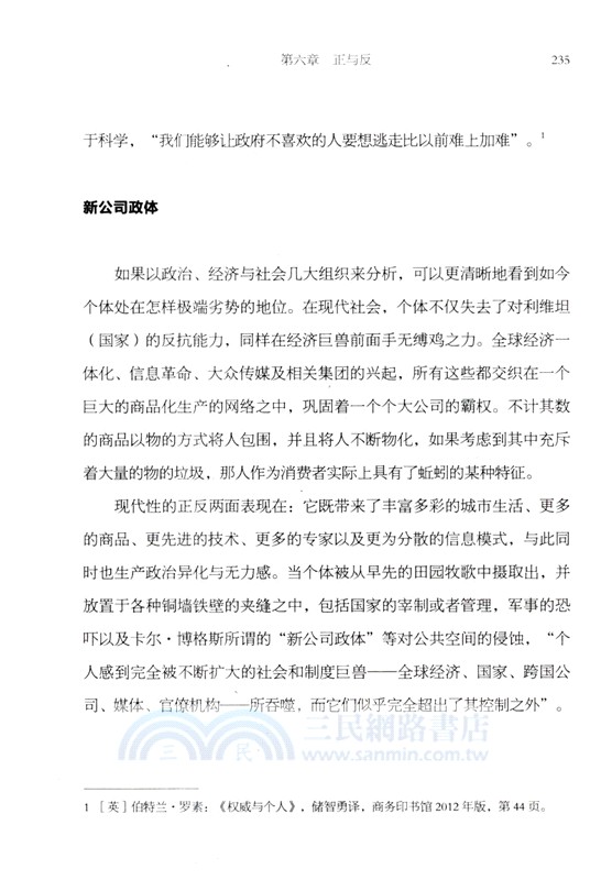 人的消逝：從原子彈、互聯網到人工智能（簡體書）