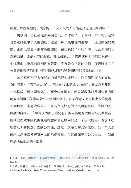 人的消逝：從原子彈、互聯網到人工智能（簡體書）