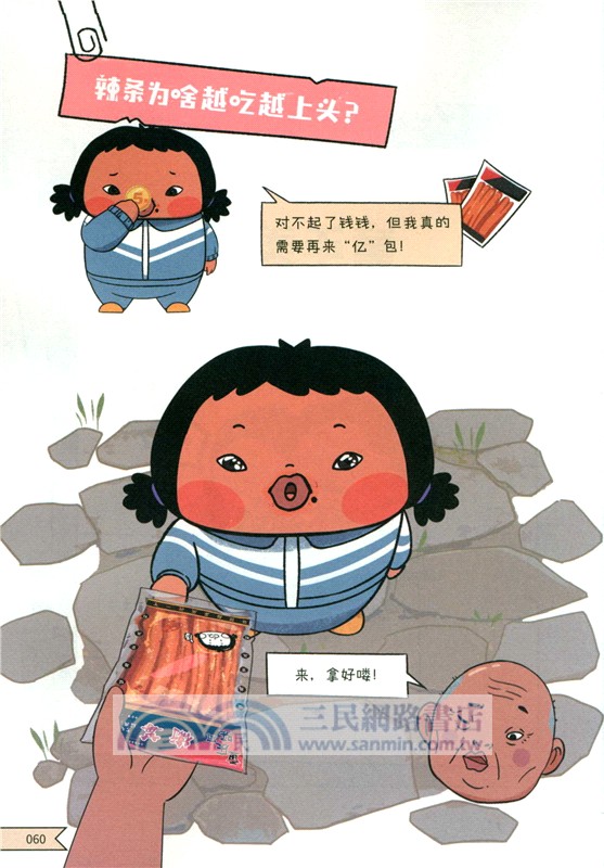 食物起源大發現（簡體書）