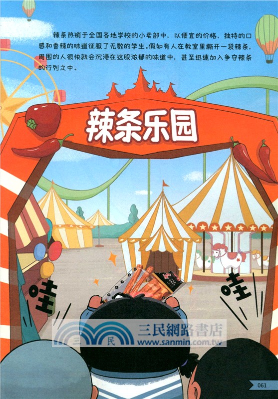 食物起源大發現（簡體書）