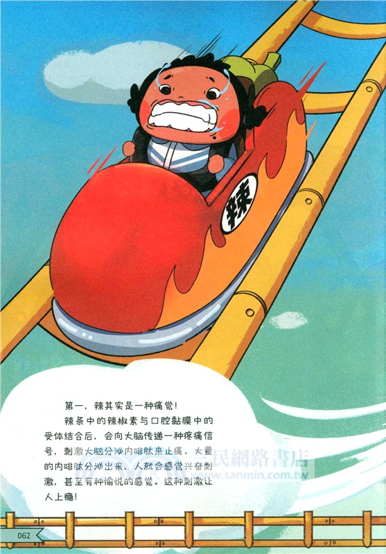 食物起源大發現（簡體書）