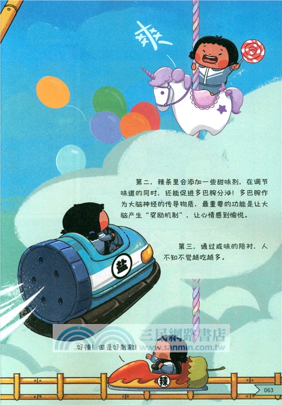 食物起源大發現（簡體書）