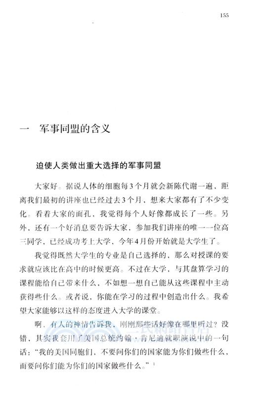 滑向戰爭：決定歷史的交涉與日本的失敗（簡體書）