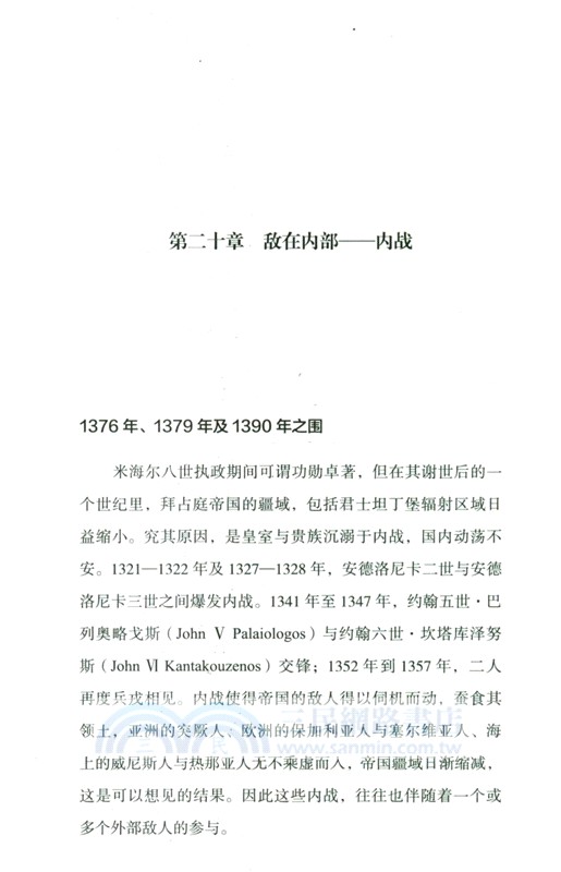 帝國隕落：君士坦丁堡的40次圍城（簡體書）