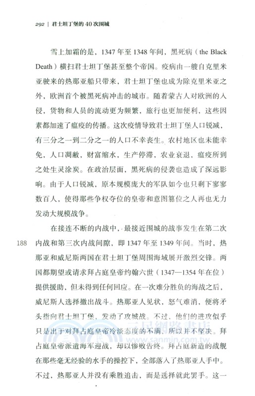 帝國隕落：君士坦丁堡的40次圍城（簡體書）