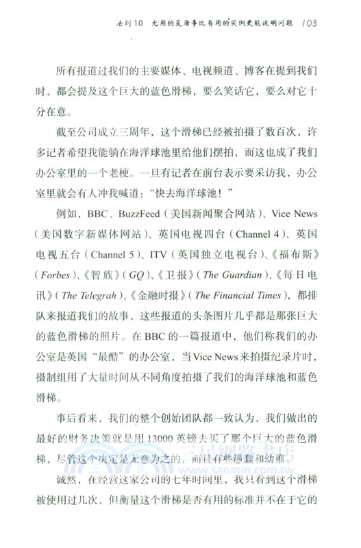 人生法則：33條商業和生活指南（簡體書）