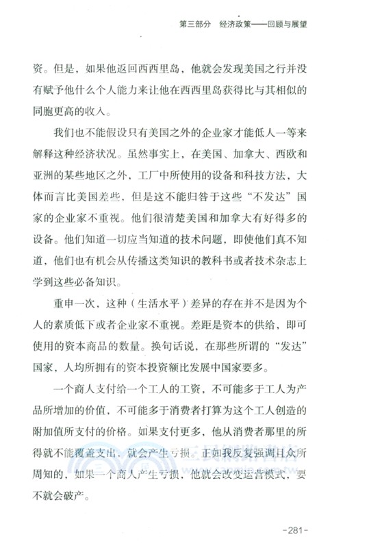 米塞斯的經濟學課：講座與演講精選集（簡體書）