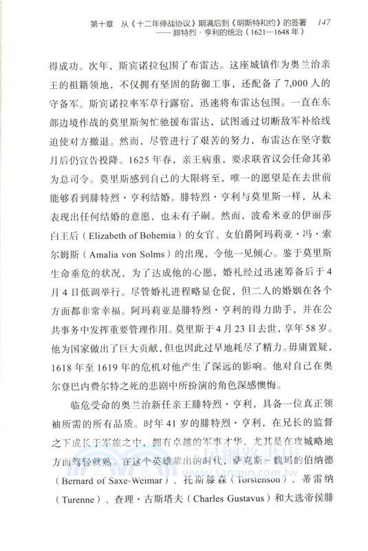 荷蘭帝國史：海上霸主的衰落（簡體書）