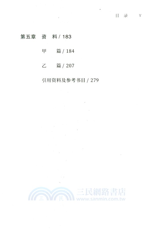 劉伯溫與哪吒城：北京建城的傳說（簡體書）