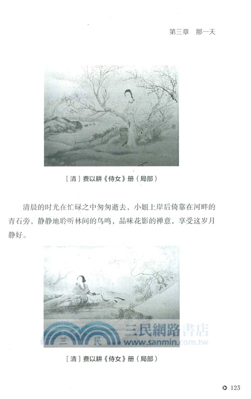 趣味中國史：古人潮流生活指南（簡體書）