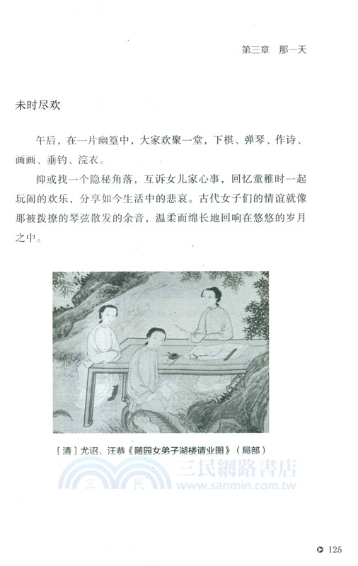 趣味中國史：古人潮流生活指南（簡體書）