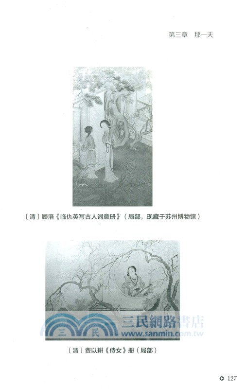 趣味中國史：古人潮流生活指南（簡體書）