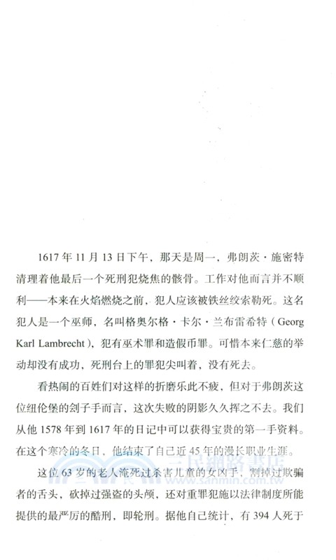 經緯度‧獵巫時代：歐洲神話與巫術（簡體書）