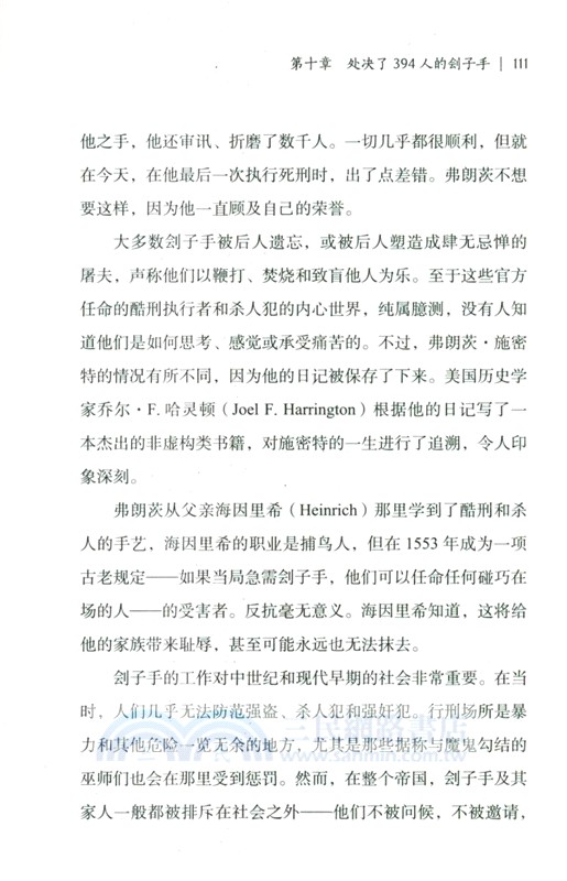 經緯度‧獵巫時代：歐洲神話與巫術（簡體書）