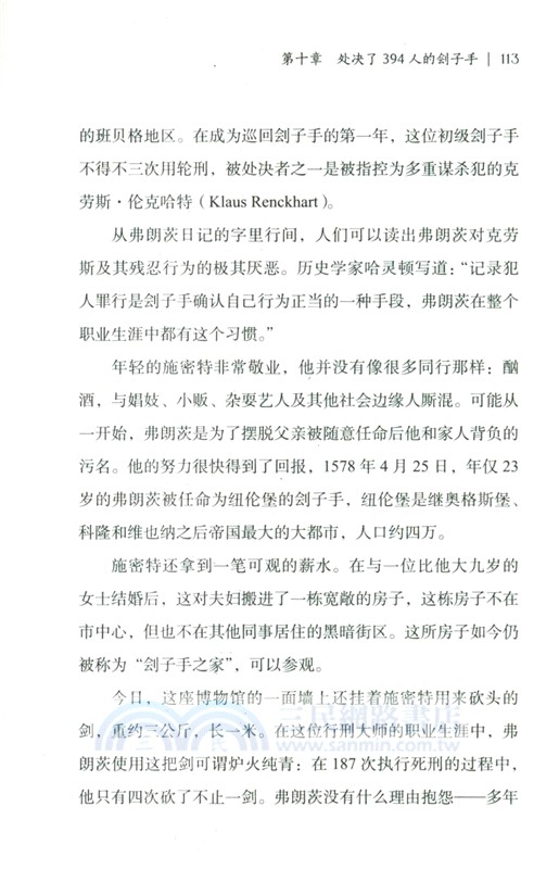經緯度‧獵巫時代：歐洲神話與巫術（簡體書）