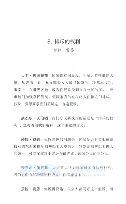 女思想家（簡體書）