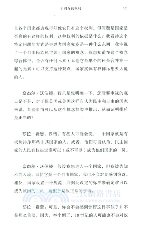 女思想家（簡體書）