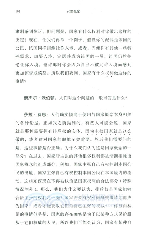 女思想家（簡體書）