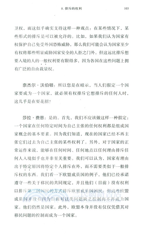 女思想家（簡體書）