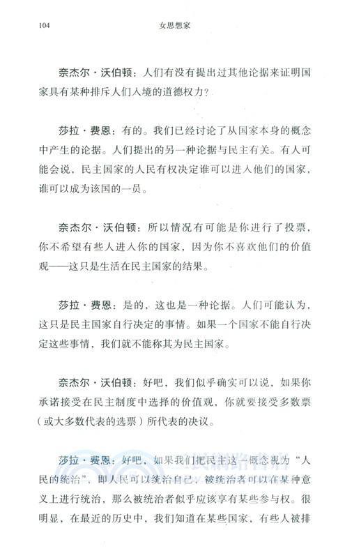 女思想家（簡體書）