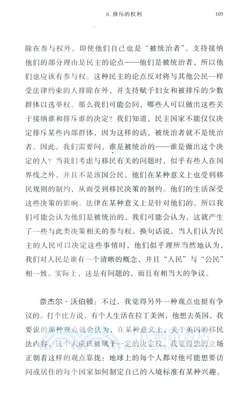 女思想家（簡體書）