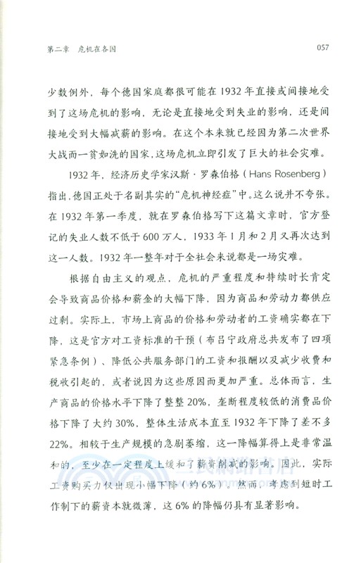 經緯度‧大蕭條1929-1939（簡體書）