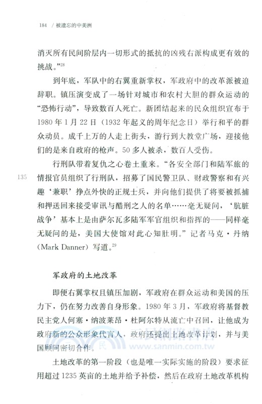 好望角‧被遺忘的中美洲：革命、暴力與移民的根源（簡體書）