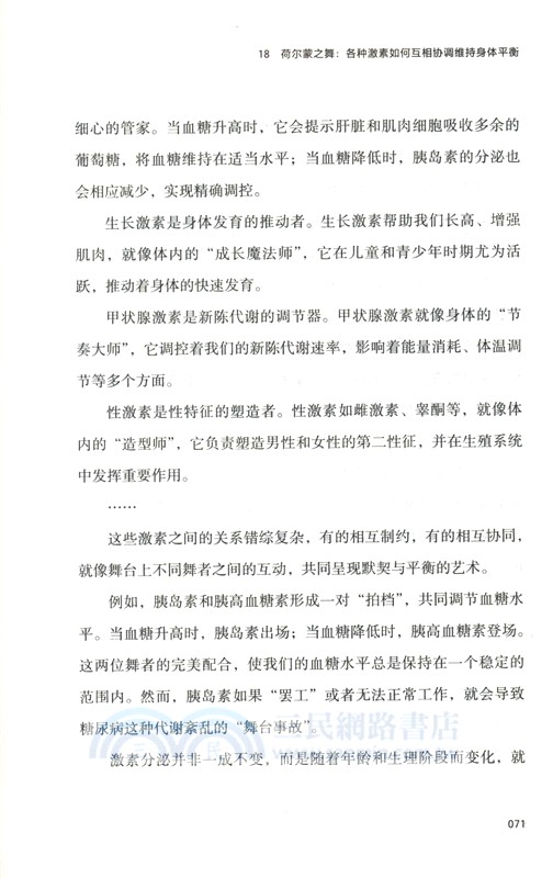 給孩子的生物認知課（簡體書）