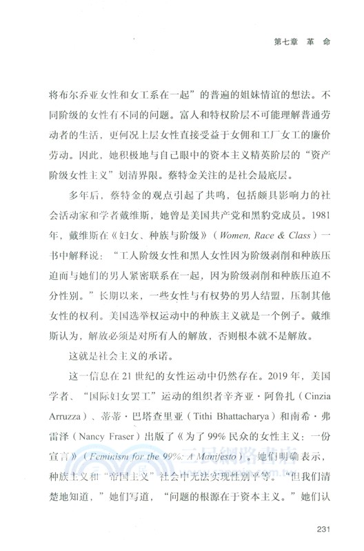 父權：男性統治的伊始與終結（簡體書）