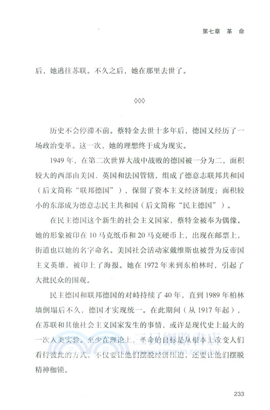 父權：男性統治的伊始與終結（簡體書）