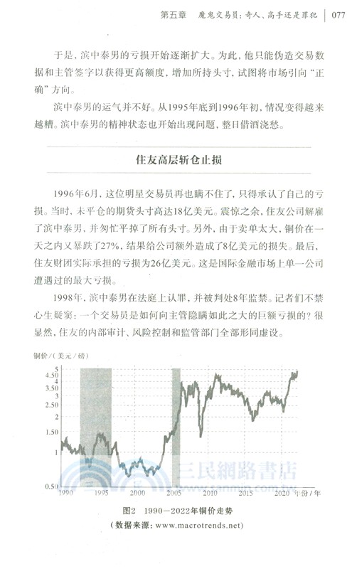 財之道‧貪婪的遊戲：金融投機100年（簡體書）