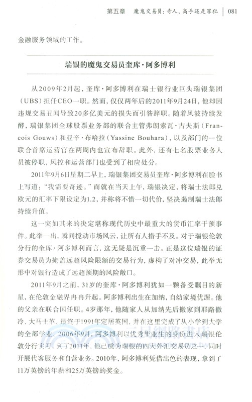 財之道‧貪婪的遊戲：金融投機100年（簡體書）