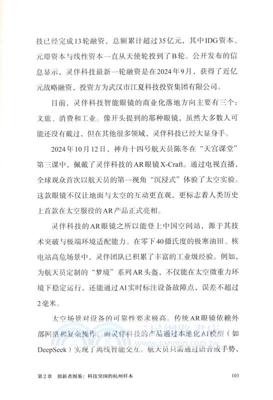 為何是杭州：不只是杭州 （簡體書）