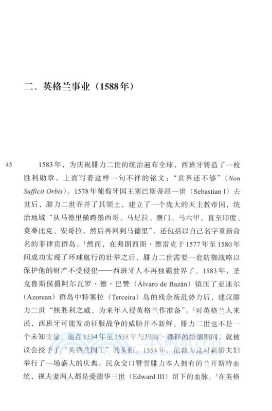 惡魔之地：被圍困的英格蘭(1588-1688)（簡體書）