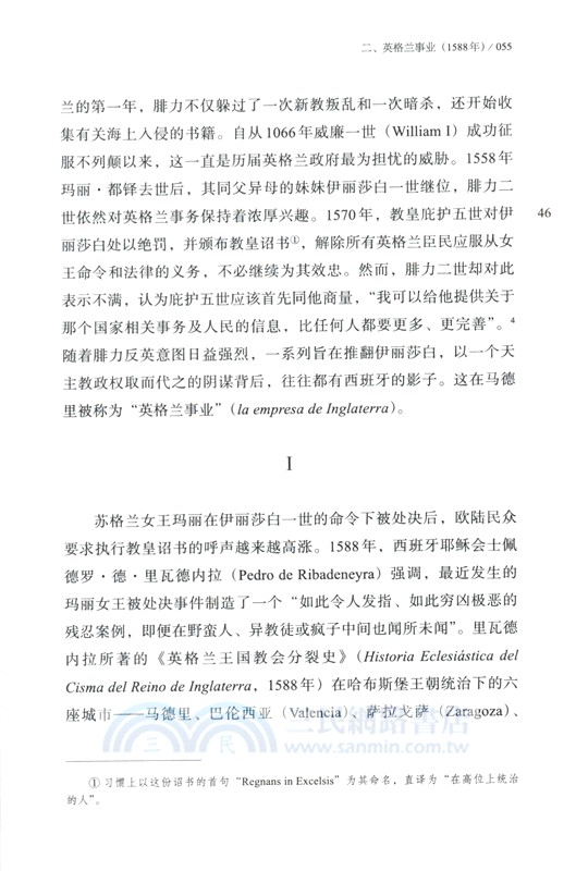 惡魔之地：被圍困的英格蘭(1588-1688)（簡體書）