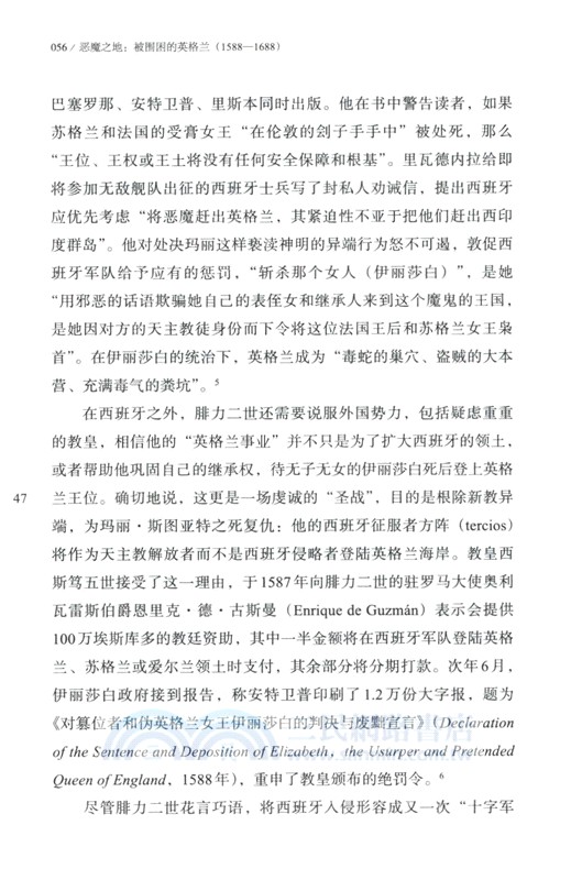 惡魔之地：被圍困的英格蘭(1588-1688)（簡體書）