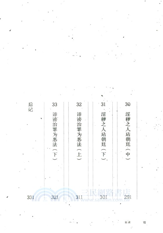 明代奇案錄：洪熙卷（簡體書）