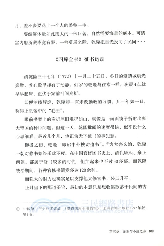 世上要有天一閣（簡體書）