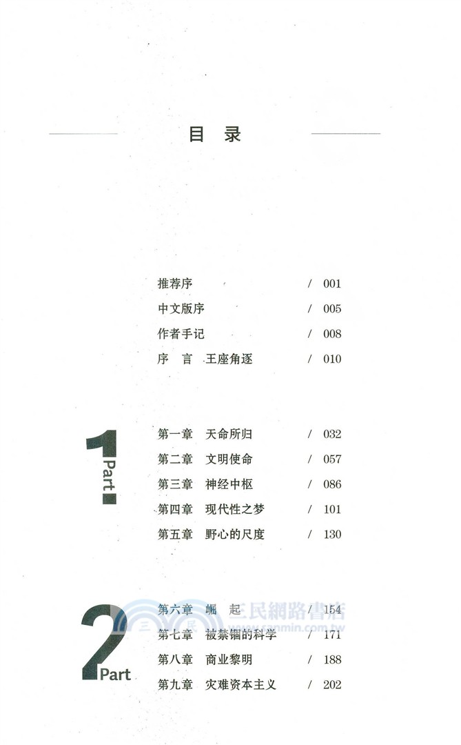AI帝國：OpenAI的權力衝突與人類的未來（簡體書）