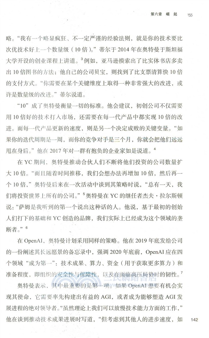 AI帝國：OpenAI的權力衝突與人類的未來（簡體書）